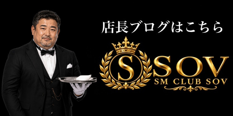 店長ブログ